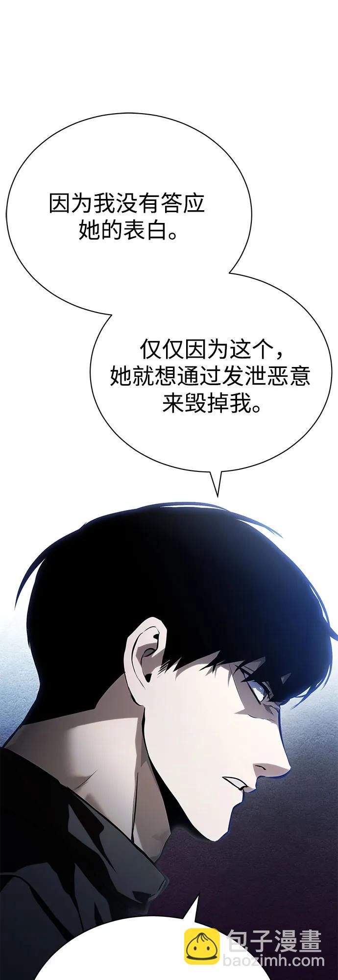 惡之復仇 - [第77話] 禁斷的領域(1/2) - 6