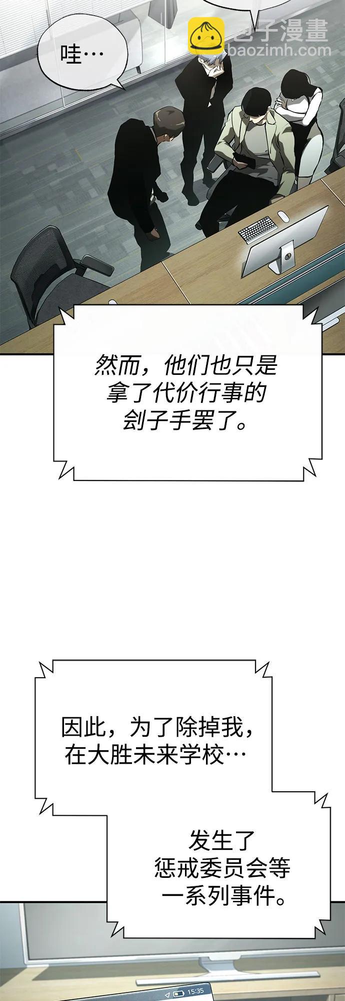 惡之復仇 - [第77話] 禁斷的領域(1/2) - 8