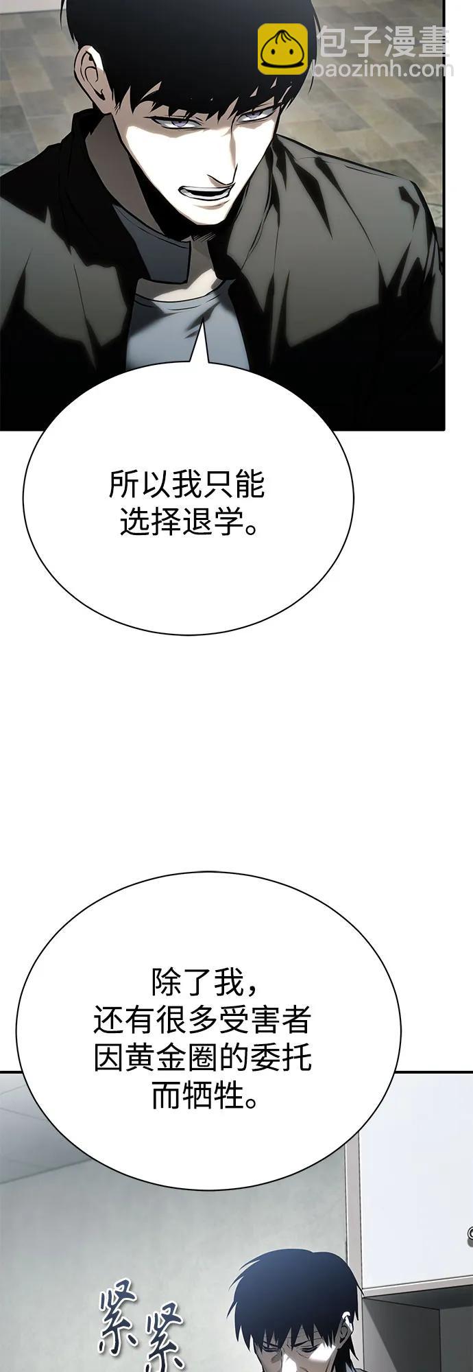 惡之復仇 - [第77話] 禁斷的領域(1/2) - 2