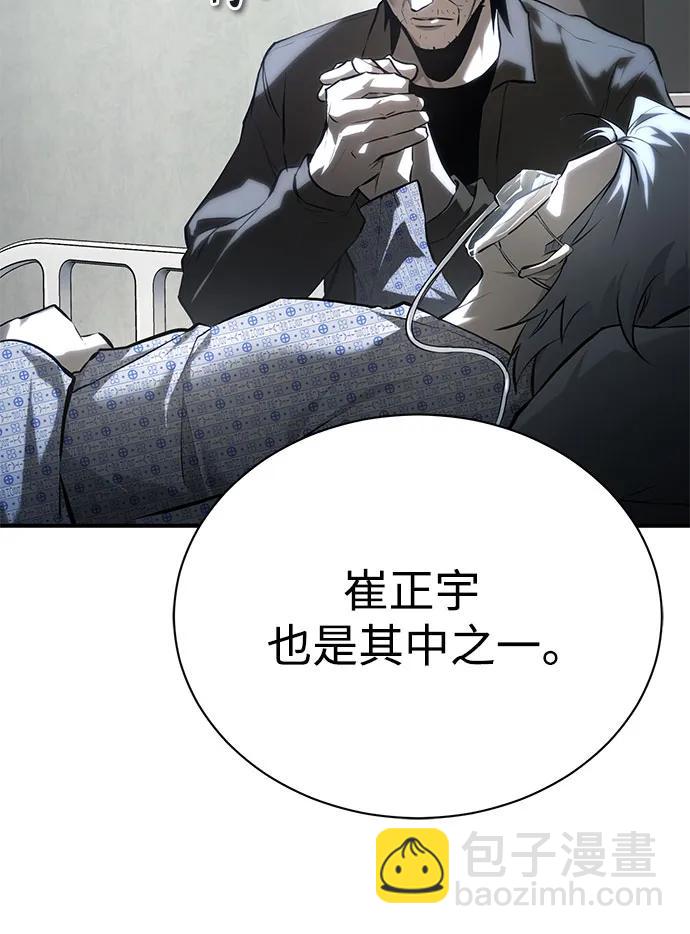 惡之復仇 - [第77話] 禁斷的領域(1/2) - 3