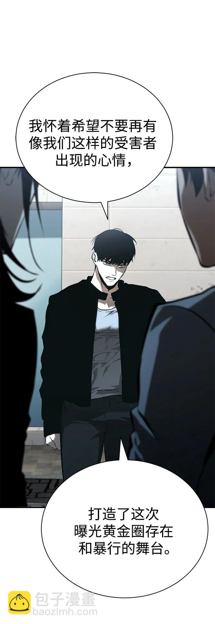 惡之復仇 - [第77話] 禁斷的領域(1/2) - 4