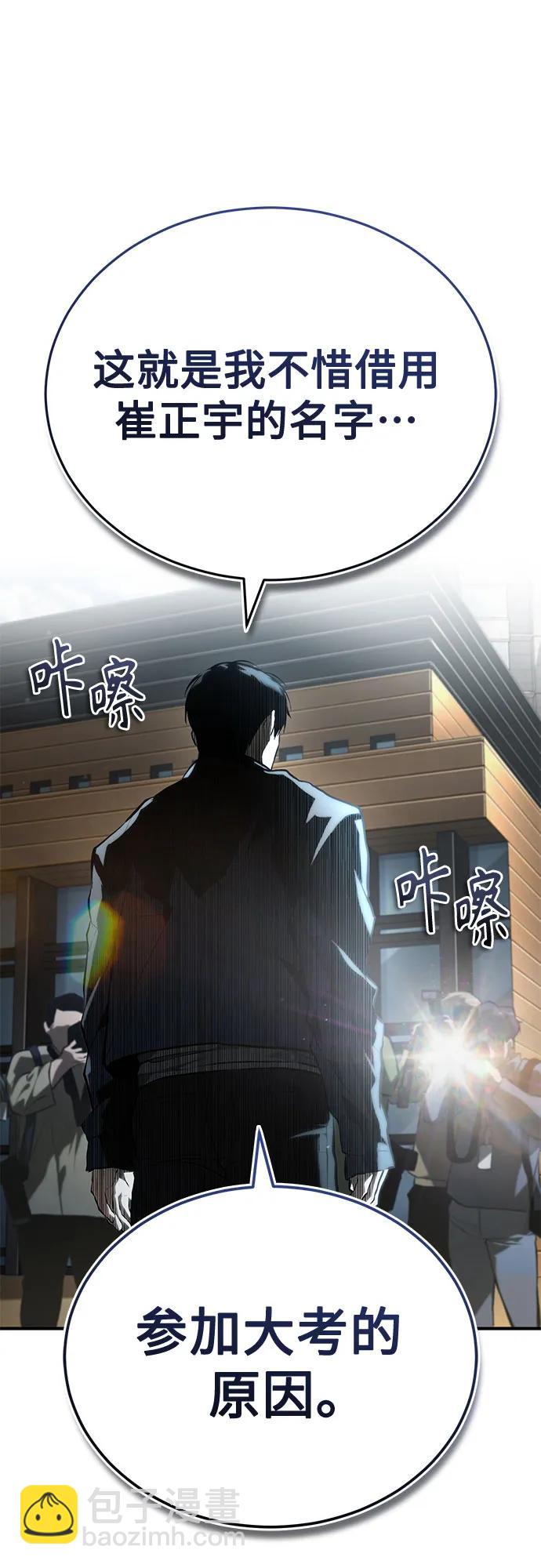 惡之復仇 - [第77話] 禁斷的領域(1/2) - 5