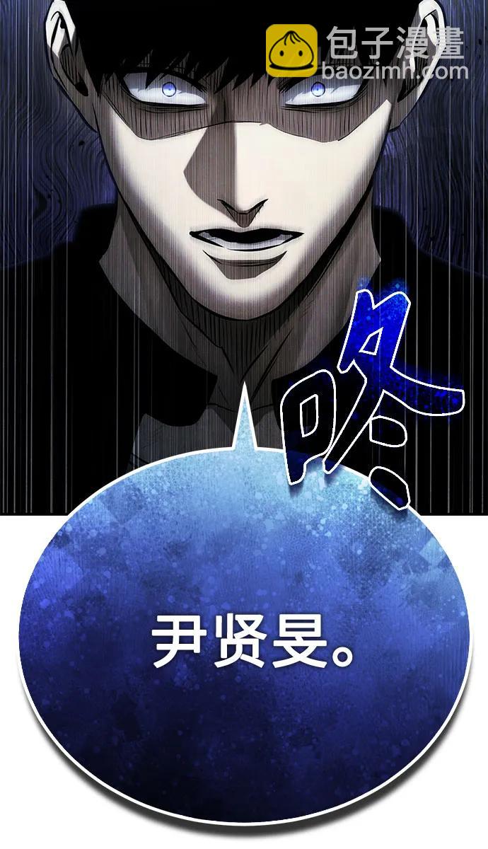 惡之復仇 - [第77話] 禁斷的領域(1/2) - 1