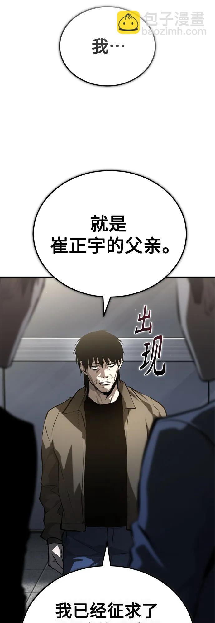 惡之復仇 - [第77話] 禁斷的領域(1/2) - 5