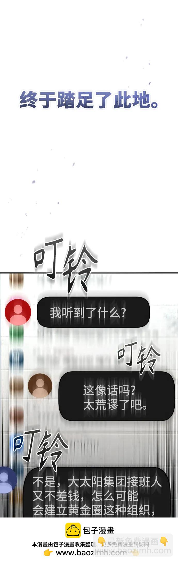 惡之復仇 - [第77話] 禁斷的領域(1/2) - 2