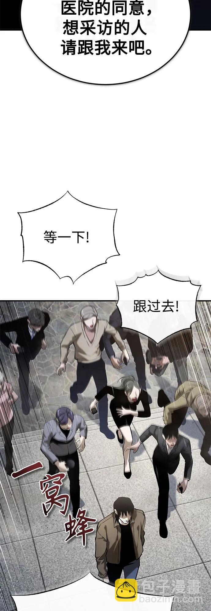 惡之復仇 - [第77話] 禁斷的領域(1/2) - 6
