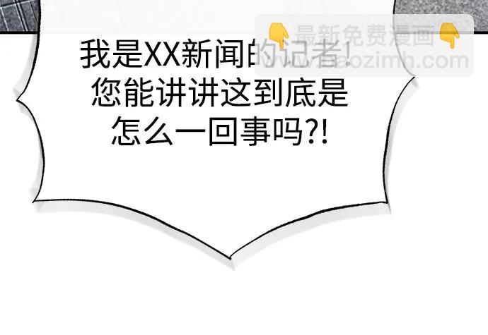 惡之復仇 - [第77話] 禁斷的領域(1/2) - 7