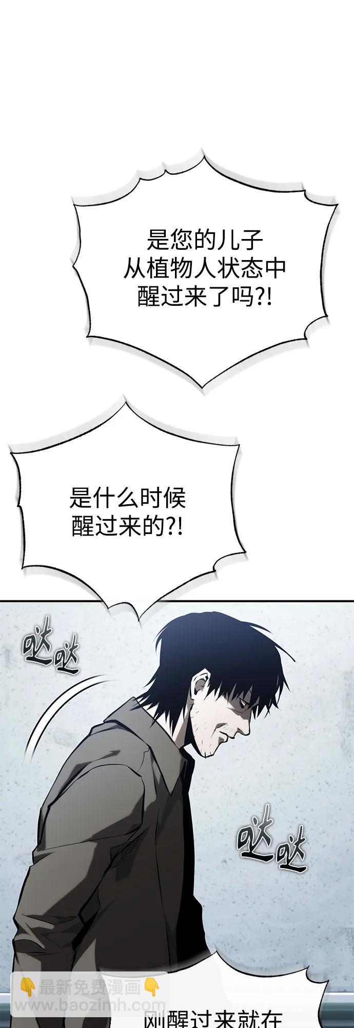 惡之復仇 - [第77話] 禁斷的領域(1/2) - 8