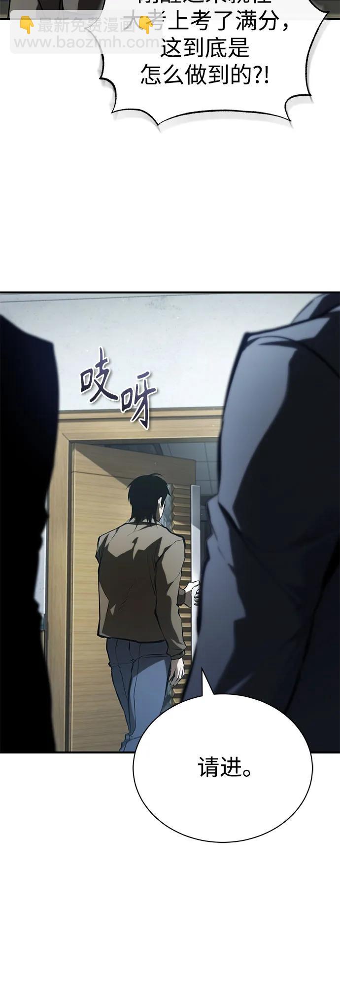 惡之復仇 - [第77話] 禁斷的領域(1/2) - 1