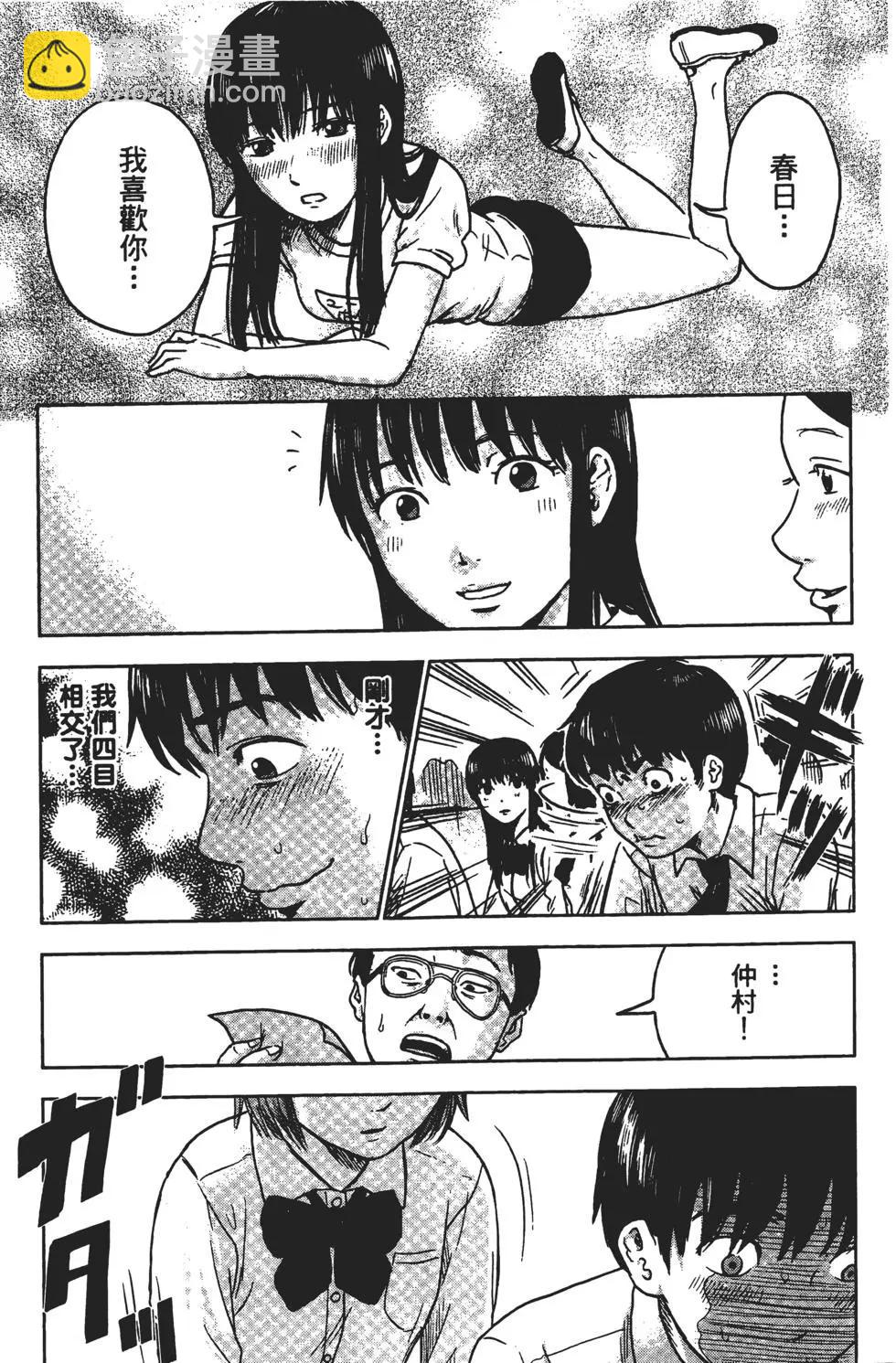 惡之華 - 第01卷(1/5) - 2