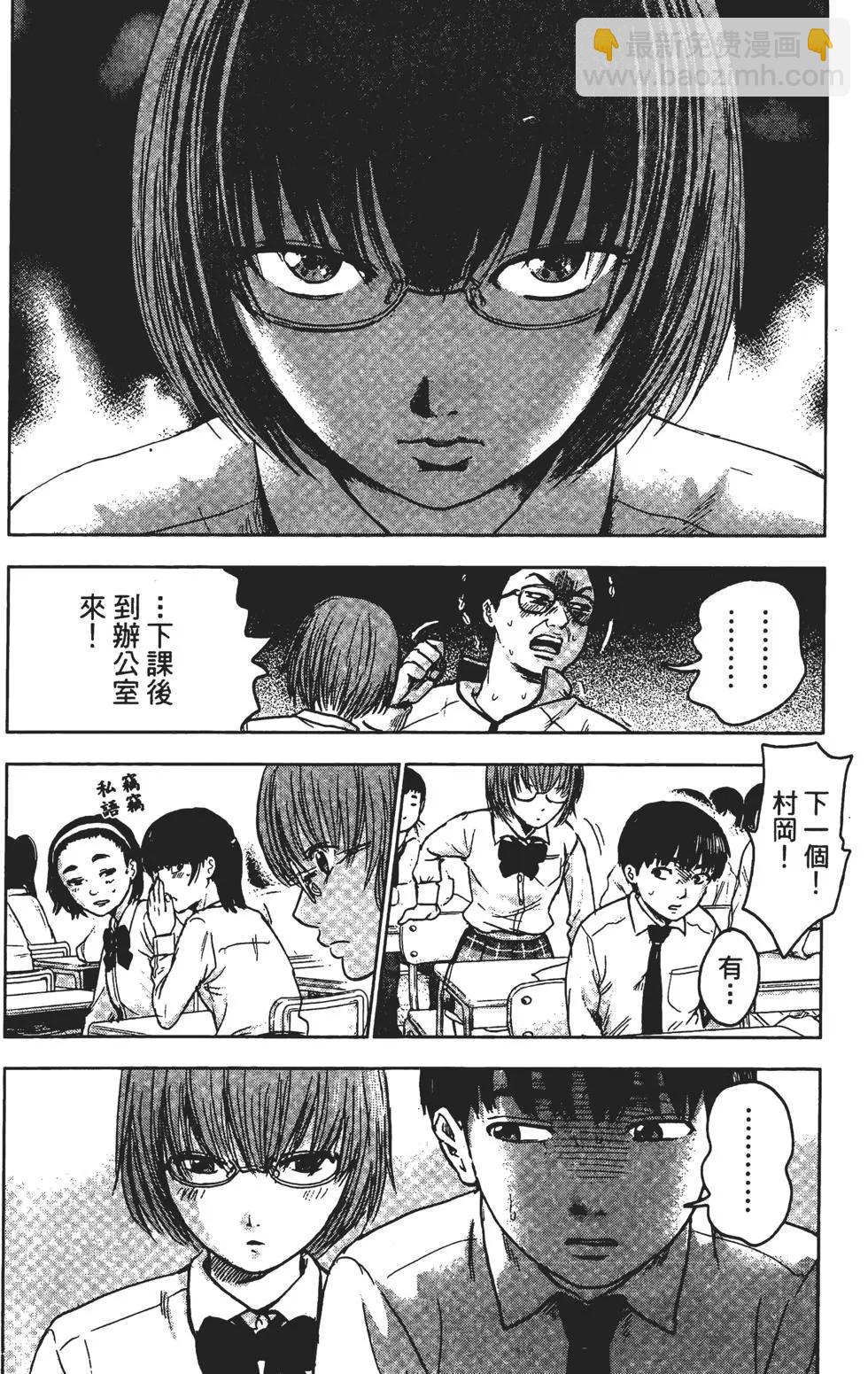 惡之華 - 第01卷(1/5) - 5