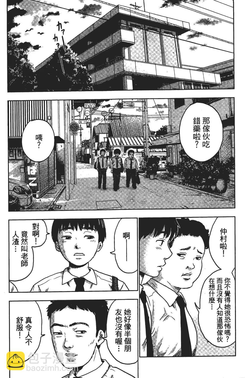 惡之華 - 第01卷(1/5) - 6