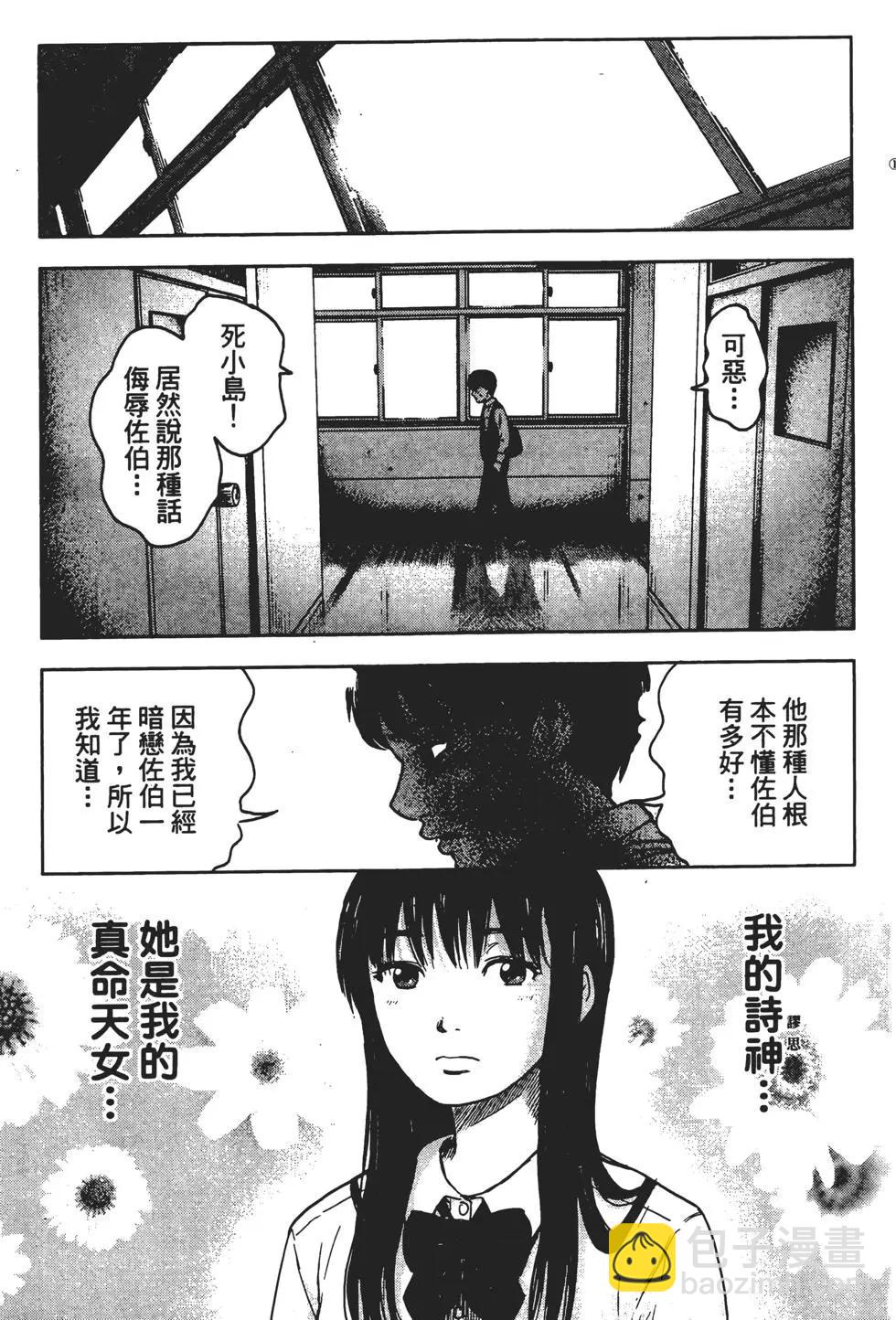惡之華 - 第01卷(1/5) - 2