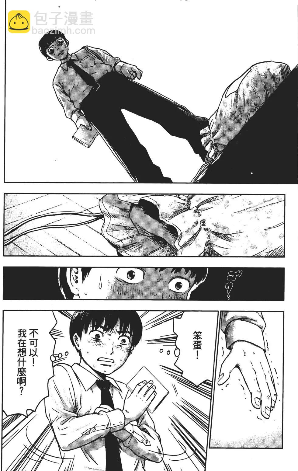 惡之華 - 第01卷(1/5) - 5
