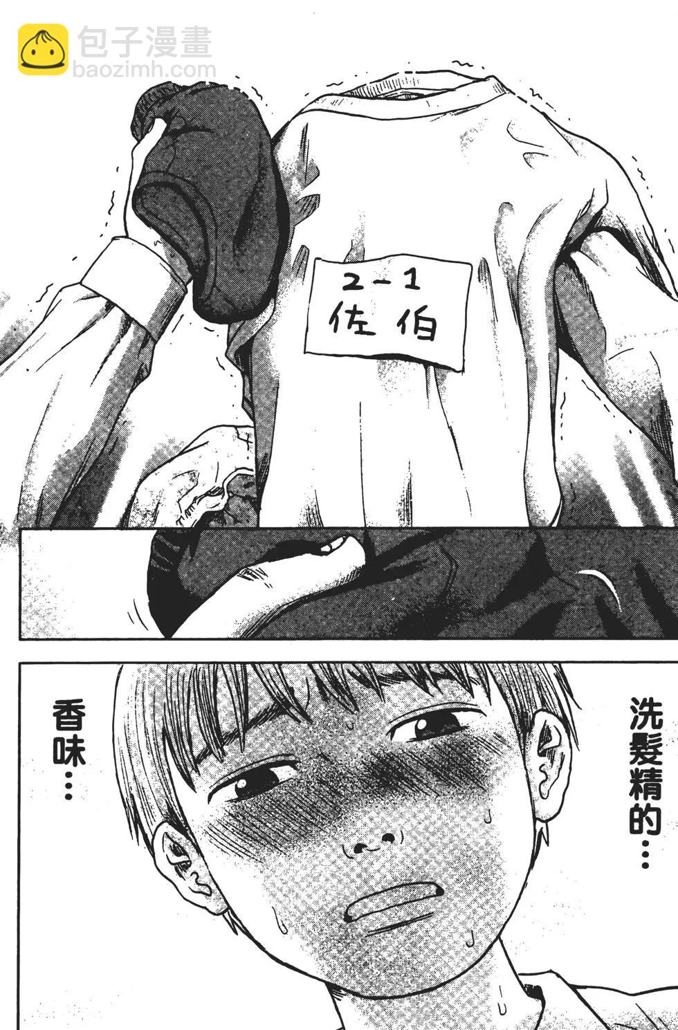 惡之華 - 第01卷(1/5) - 7