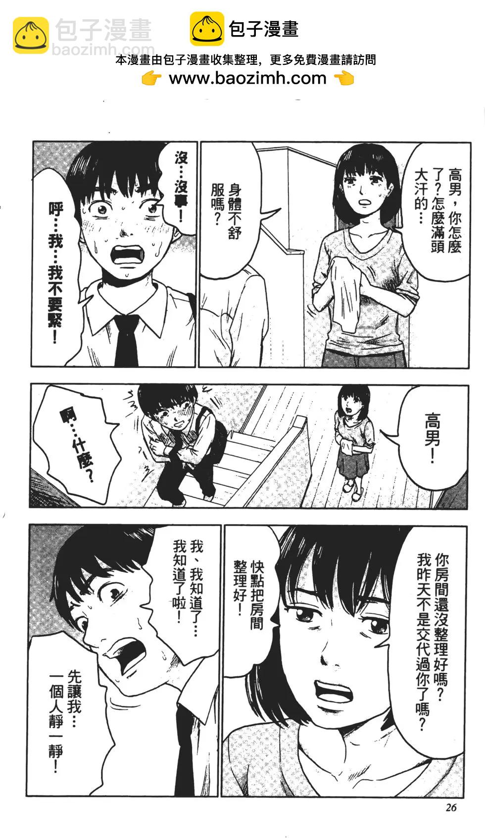 惡之華 - 第01卷(1/5) - 3