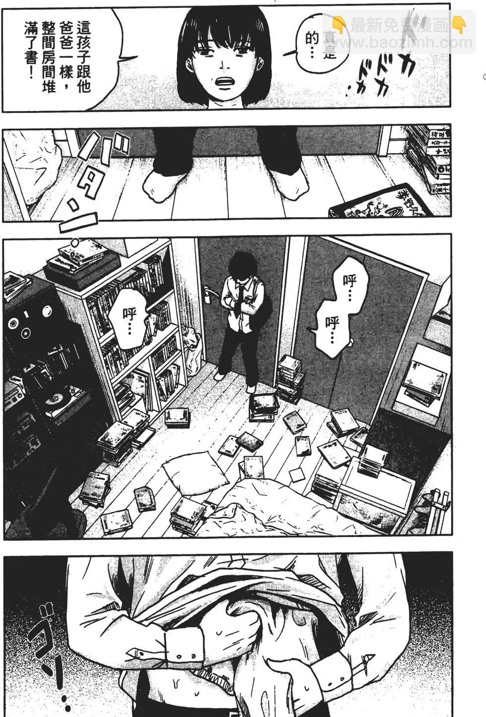 惡之華 - 第01卷(1/5) - 4