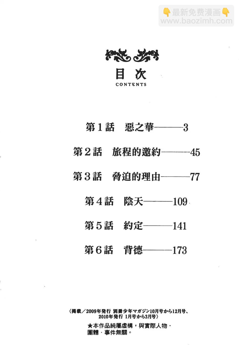 惡之華 - 第01卷(1/5) - 3