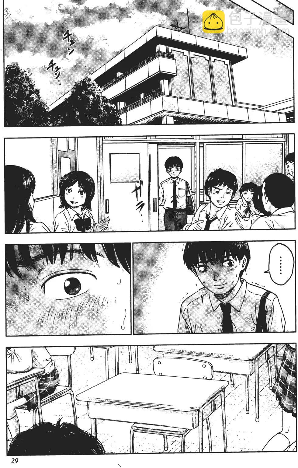 惡之華 - 第01卷(1/5) - 6