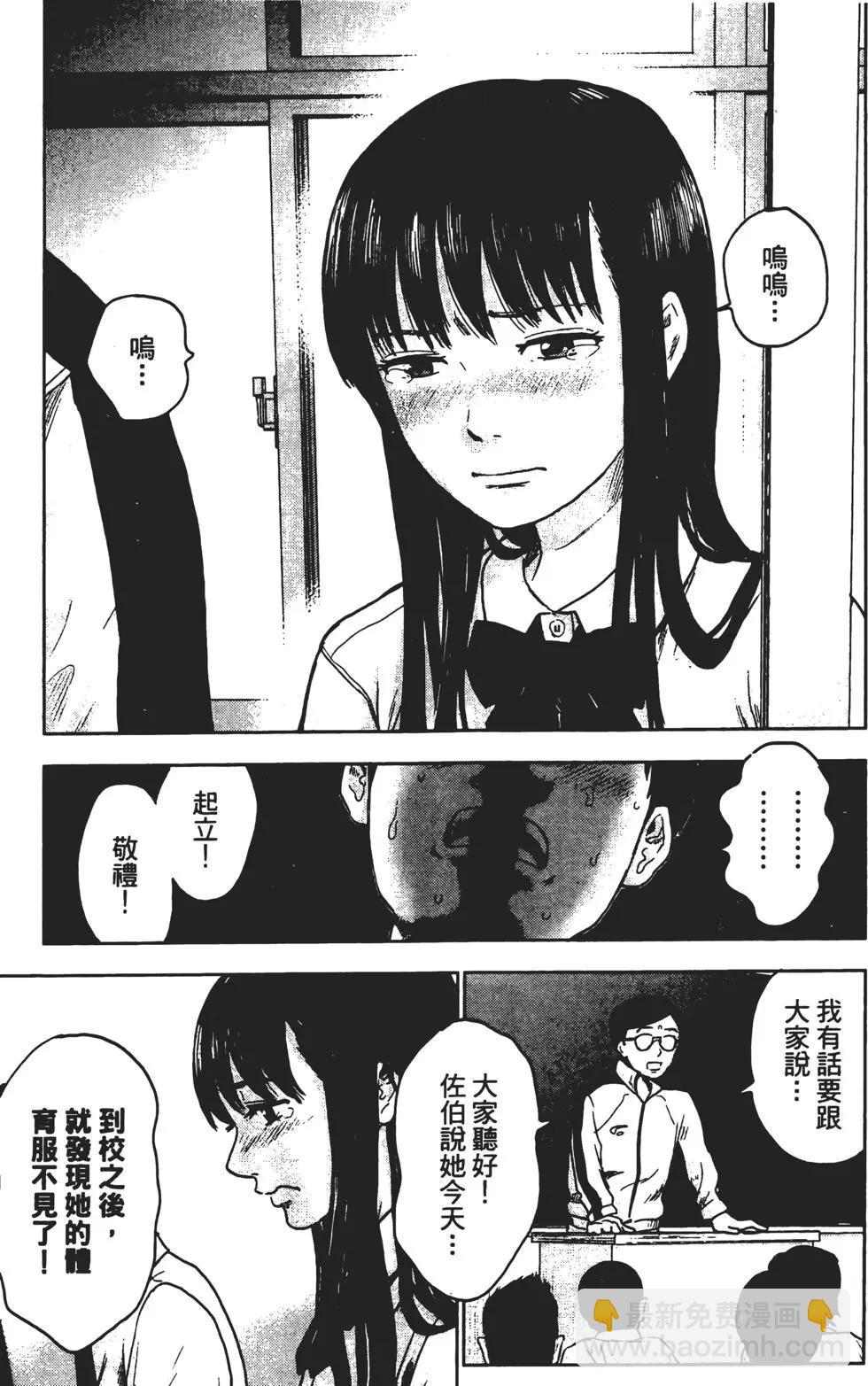 惡之華 - 第01卷(1/5) - 8