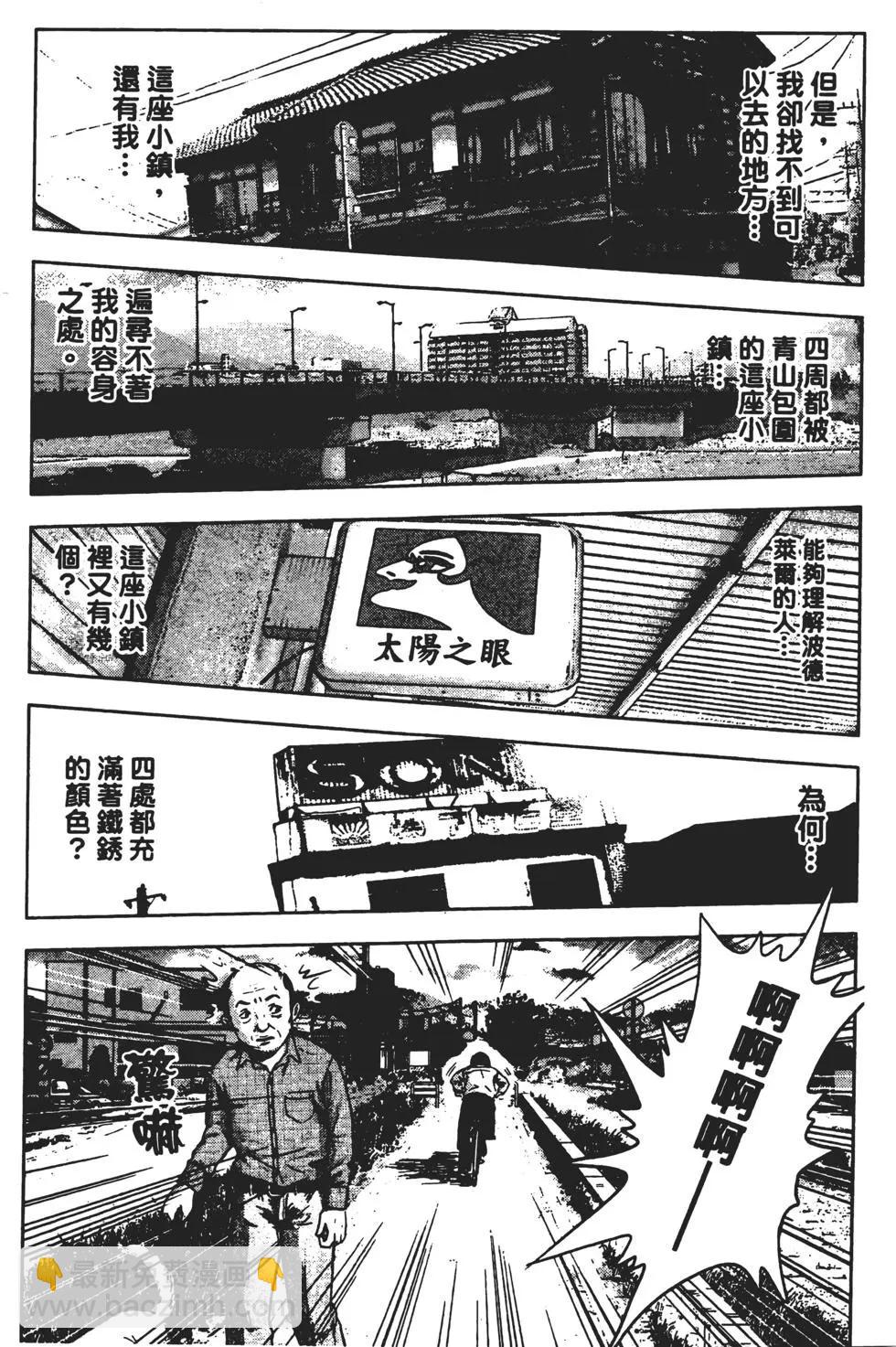 惡之華 - 第01卷(1/5) - 4