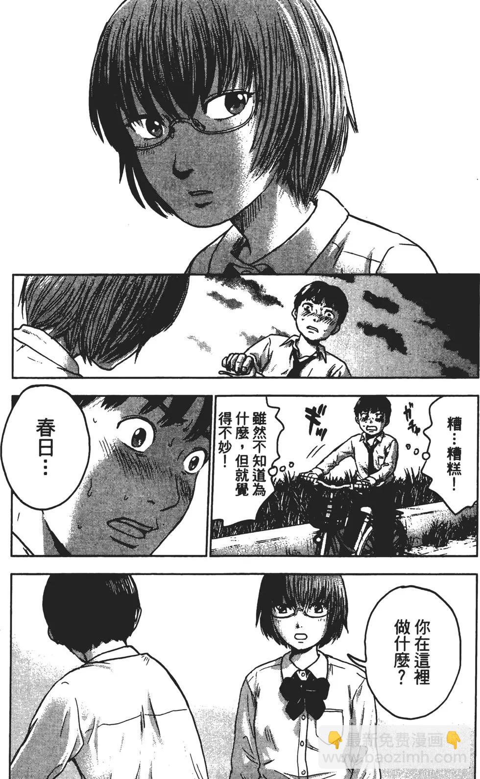 惡之華 - 第01卷(1/5) - 6