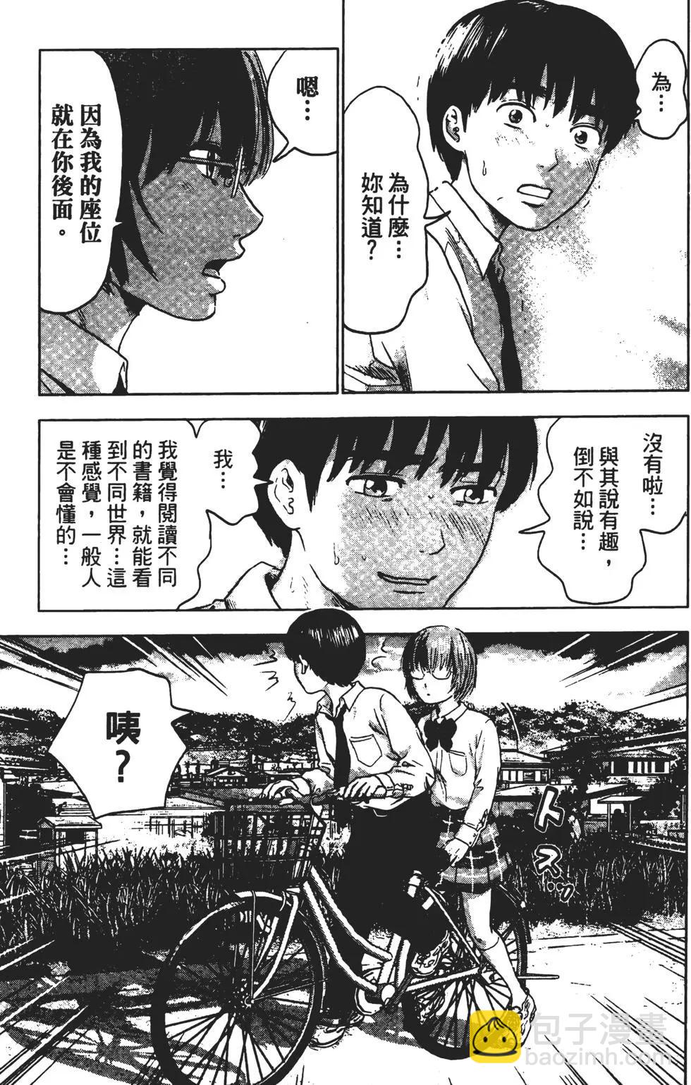 惡之華 - 第01卷(1/5) - 8