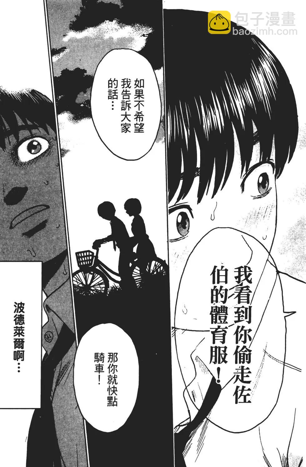惡之華 - 第01卷(1/5) - 4