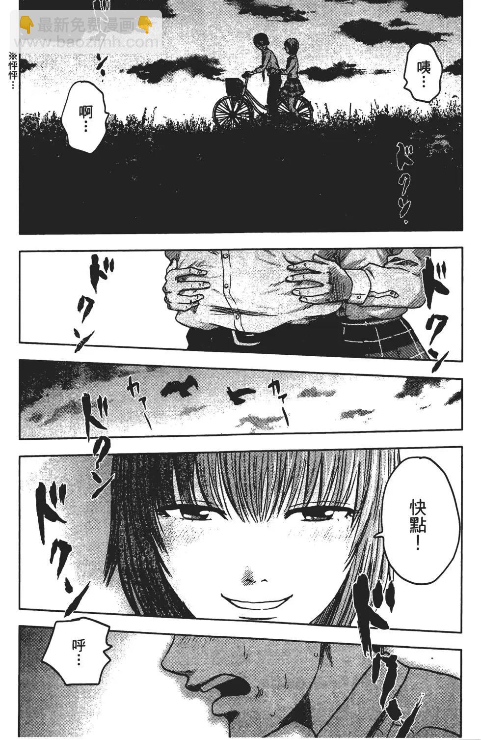惡之華 - 第01卷(1/5) - 8