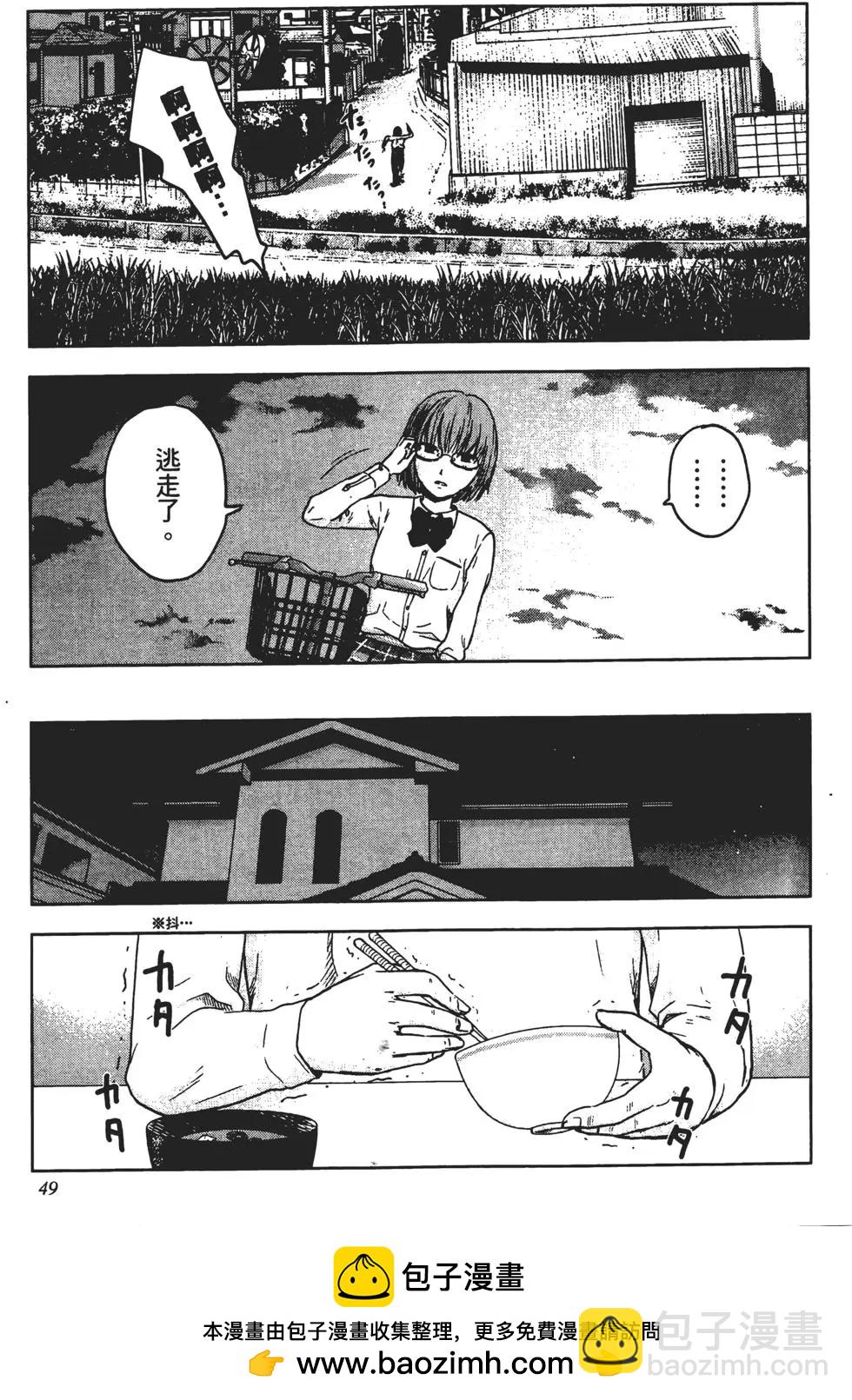 惡之華 - 第01卷(1/5) - 2
