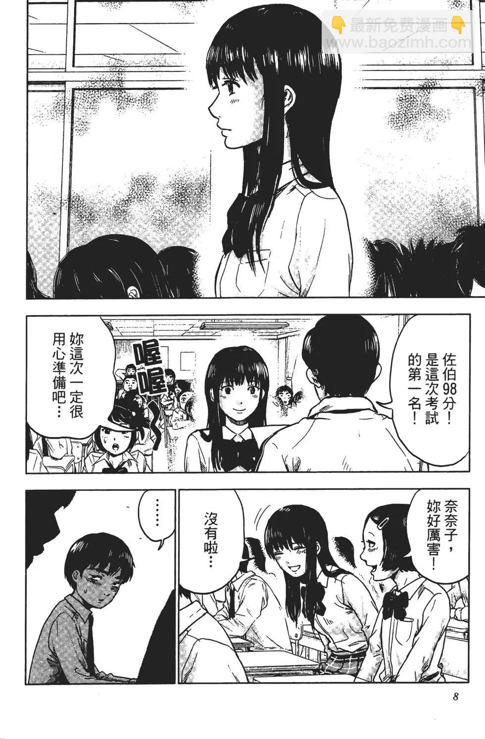惡之華 - 第01卷(1/5) - 1