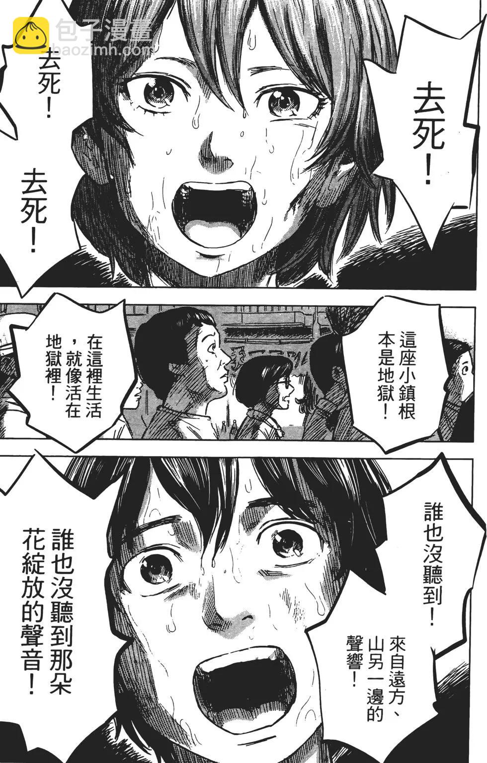 惡之華 - 第07卷(1/4) - 8