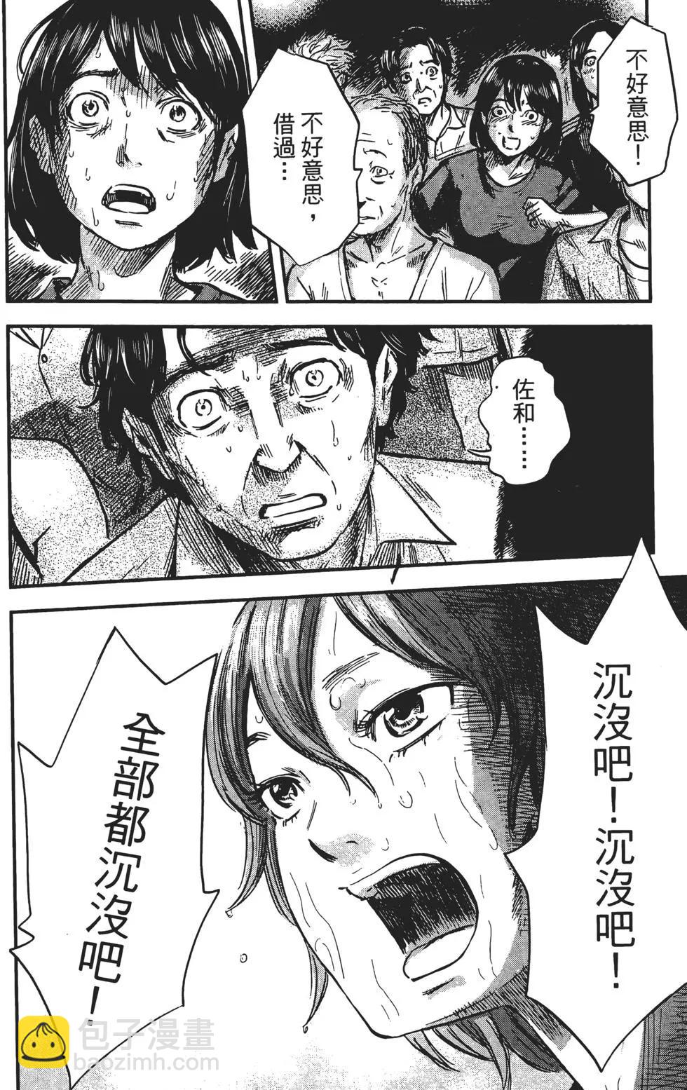 惡之華 - 第07卷(1/4) - 1