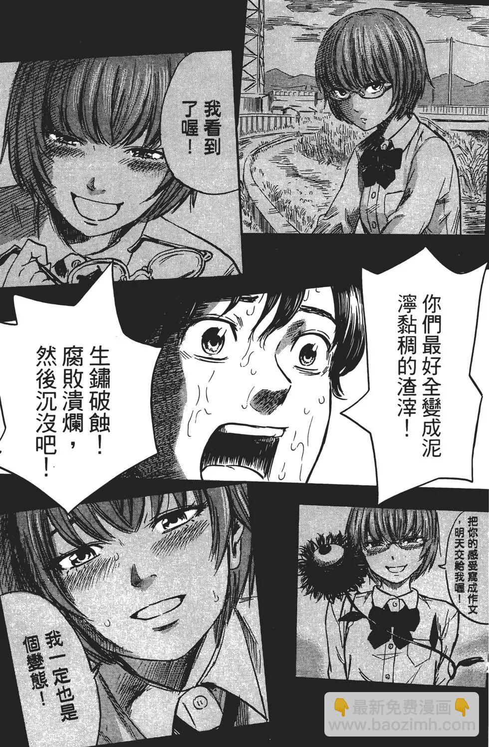 惡之華 - 第07卷(1/4) - 2