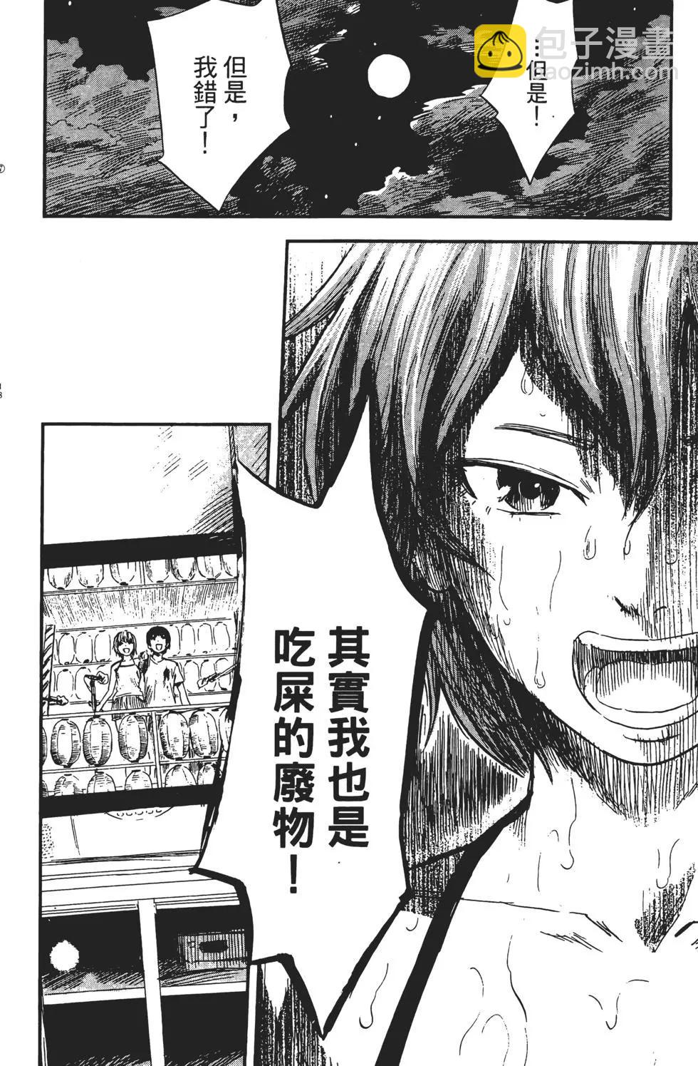 惡之華 - 第07卷(1/4) - 3