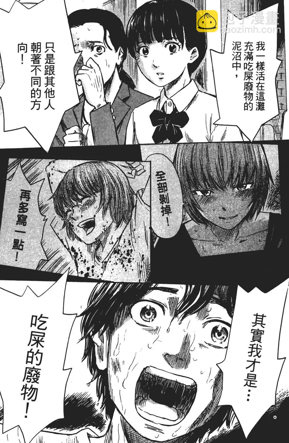 惡之華 - 第07卷(1/4) - 4