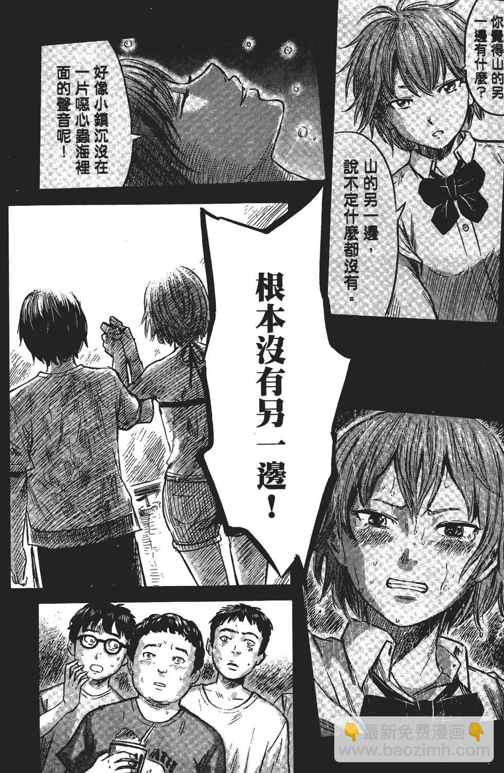 惡之華 - 第07卷(1/4) - 5