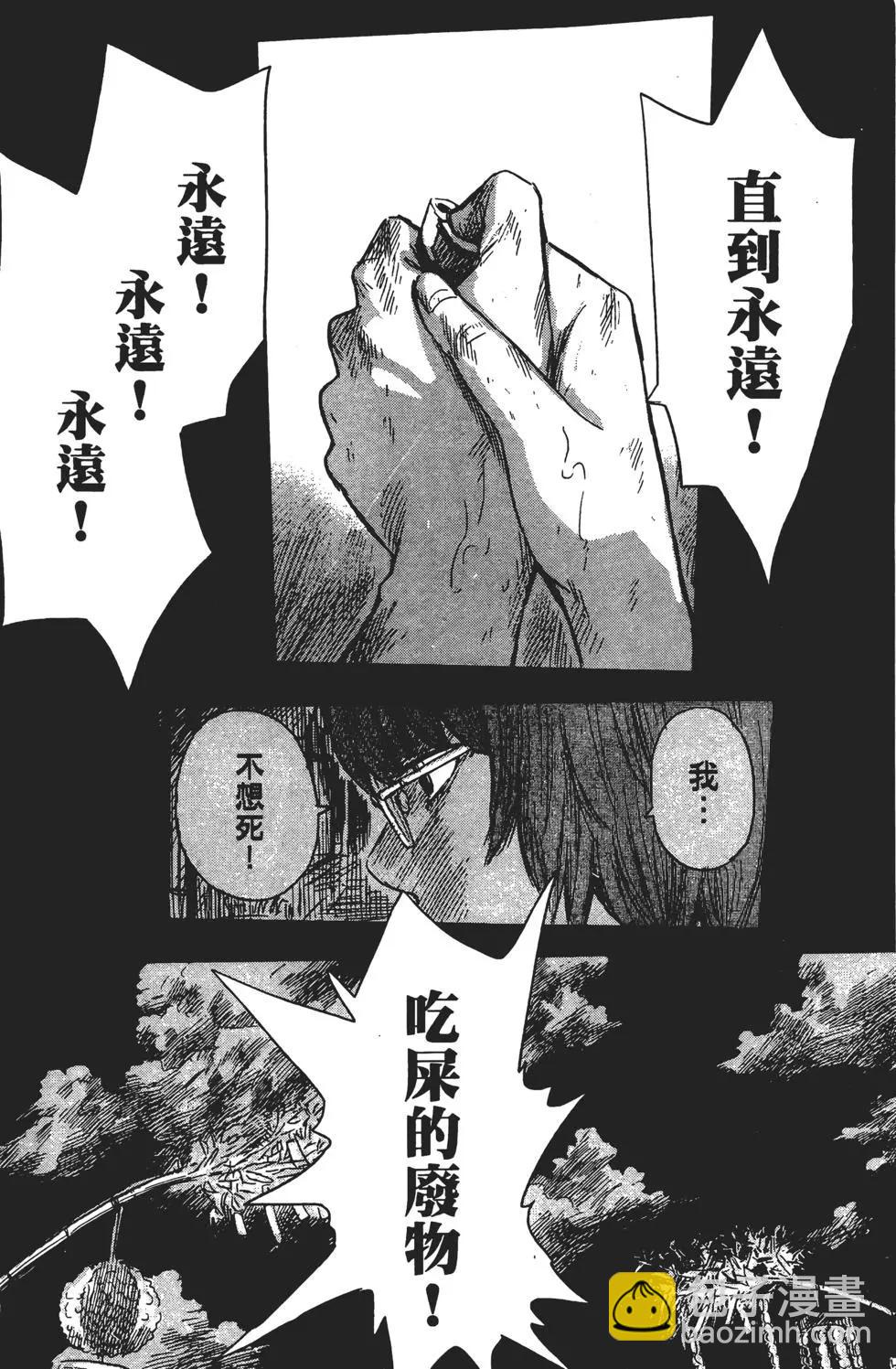 惡之華 - 第07卷(1/4) - 7