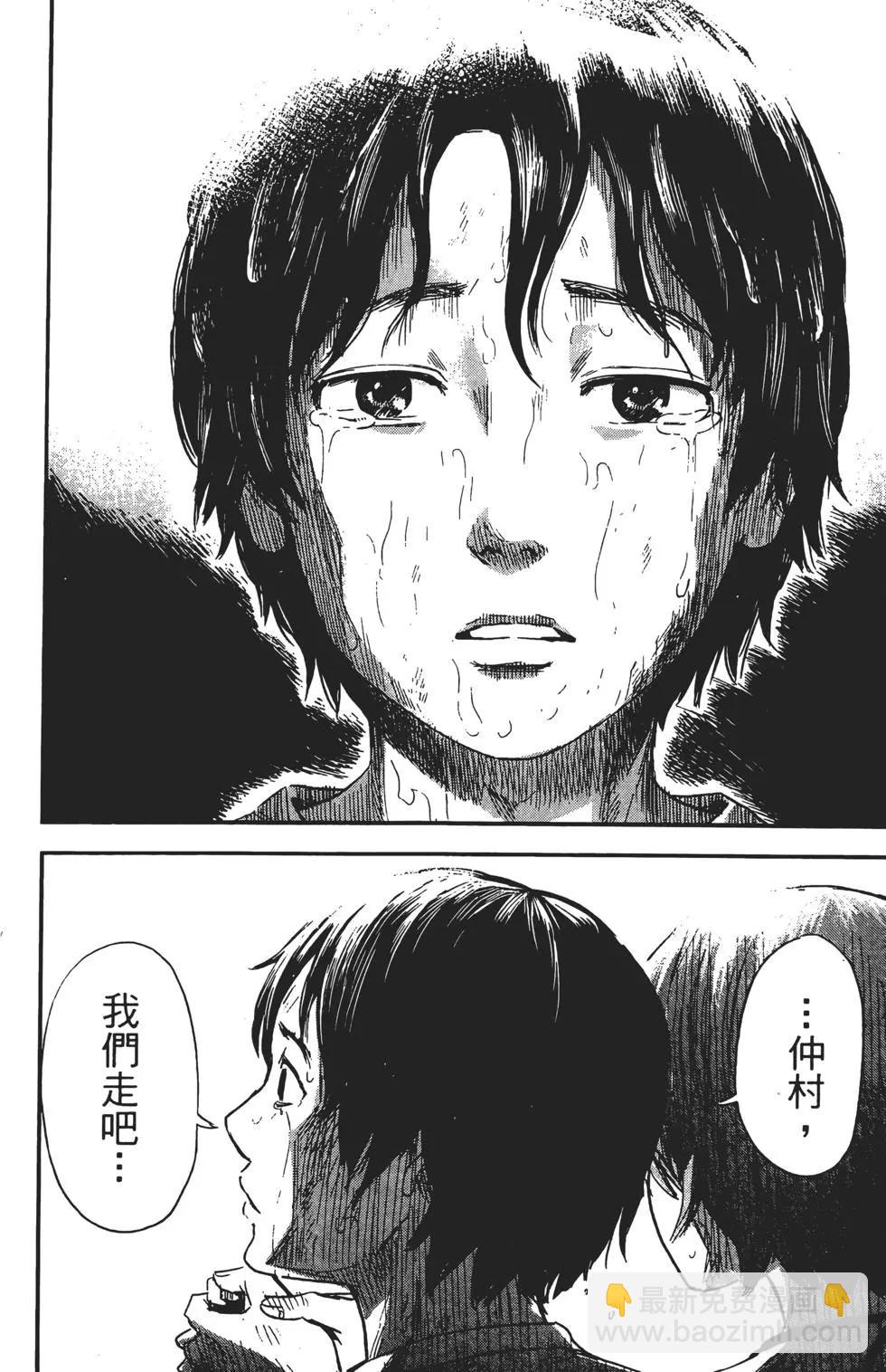 惡之華 - 第07卷(1/4) - 3