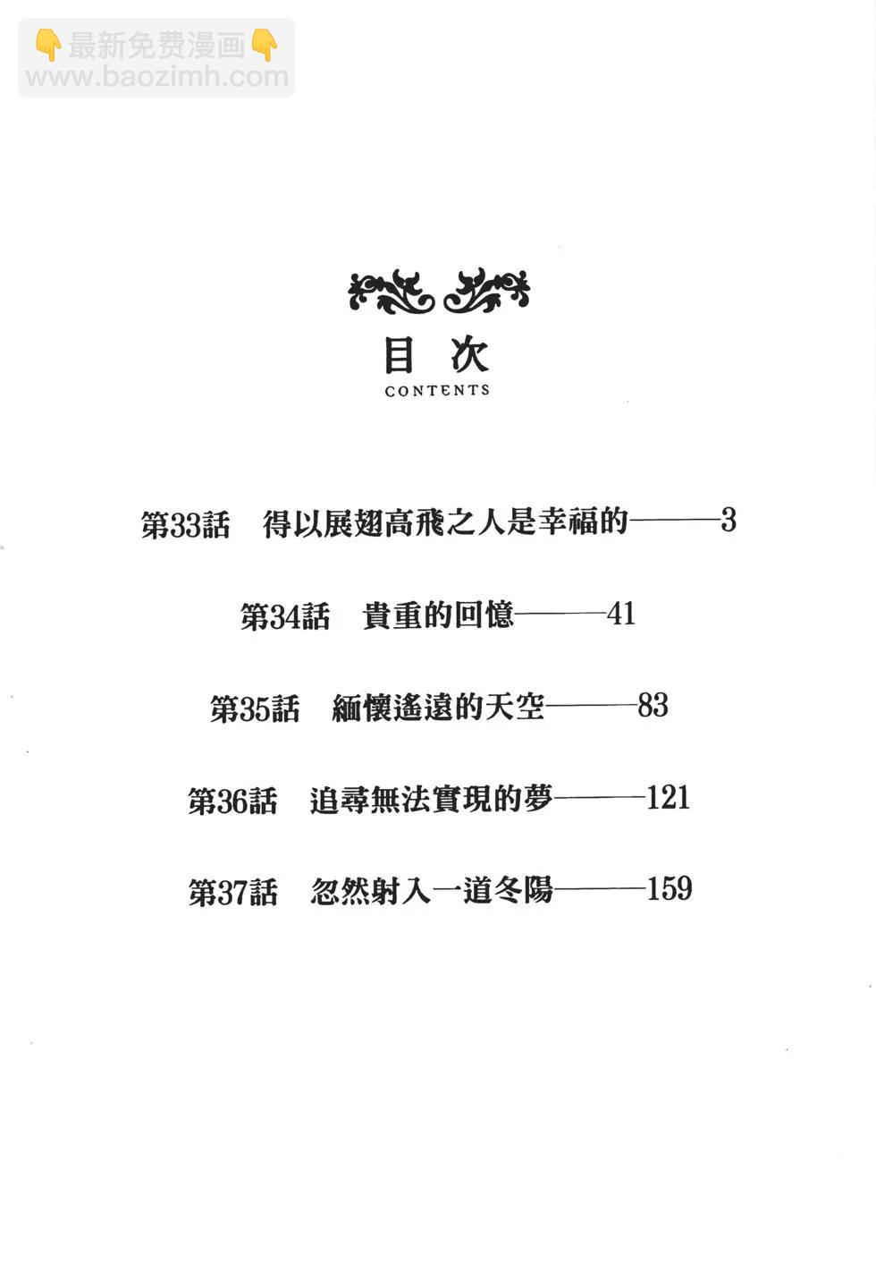 惡之華 - 第07卷(1/4) - 3