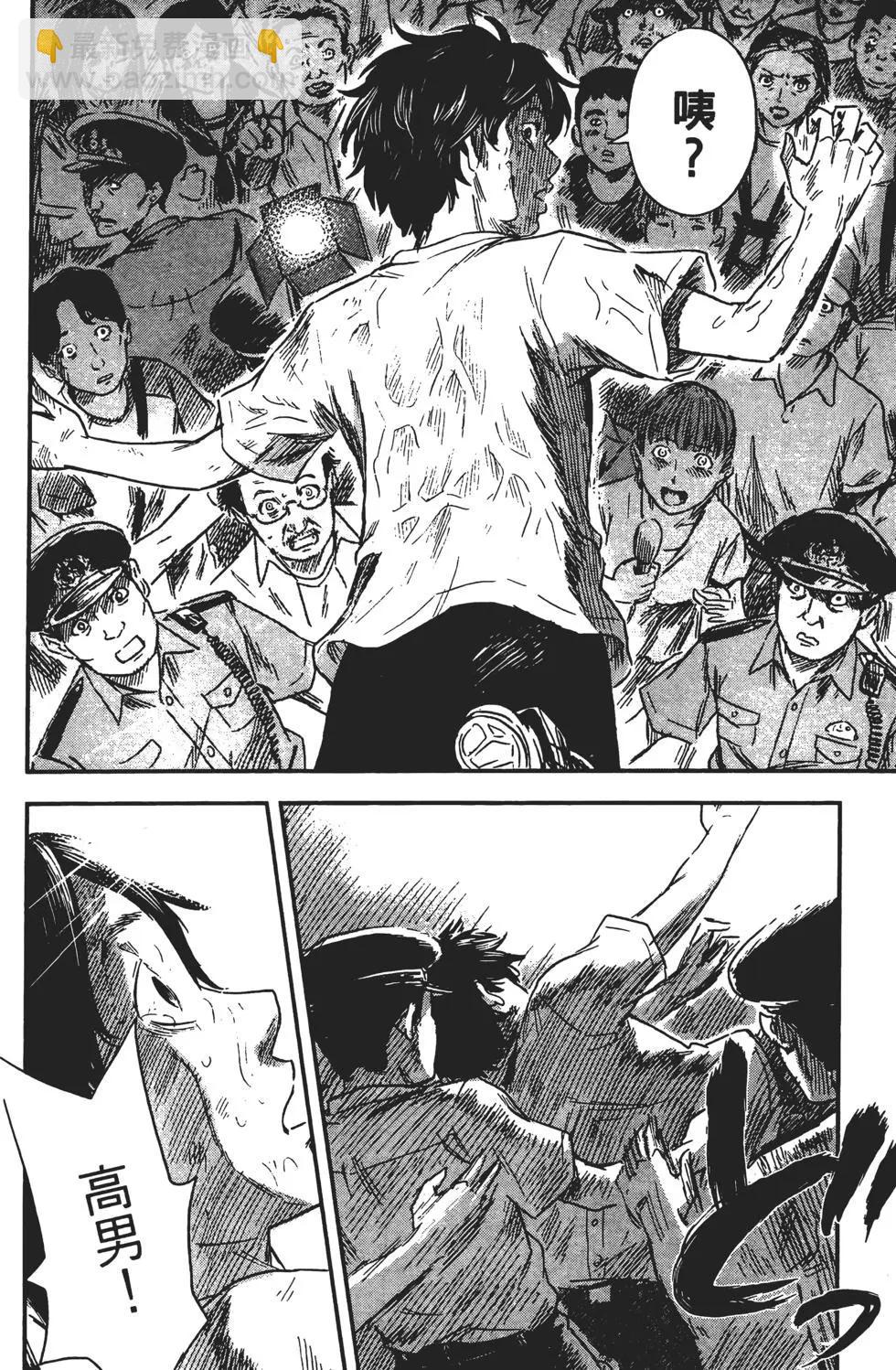 惡之華 - 第07卷(1/4) - 7