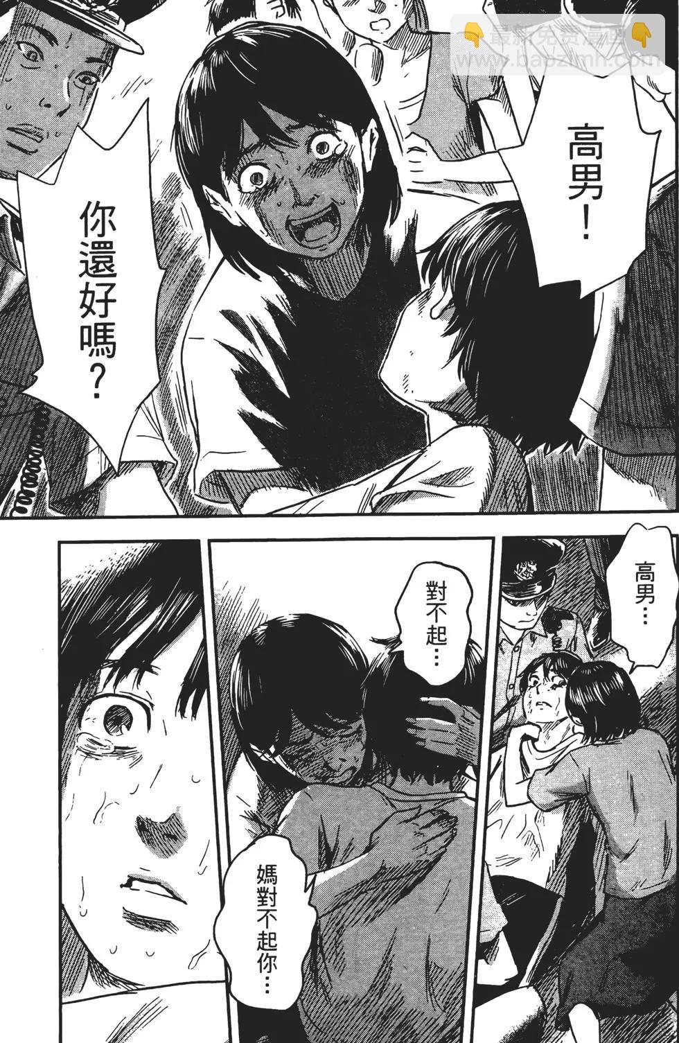 惡之華 - 第07卷(1/4) - 8
