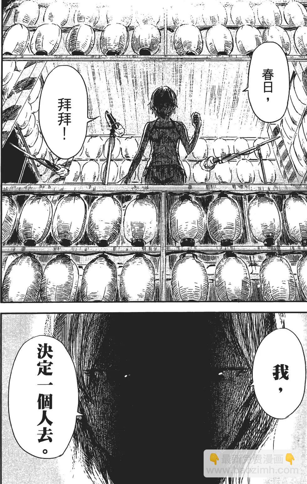 惡之華 - 第07卷(1/4) - 1