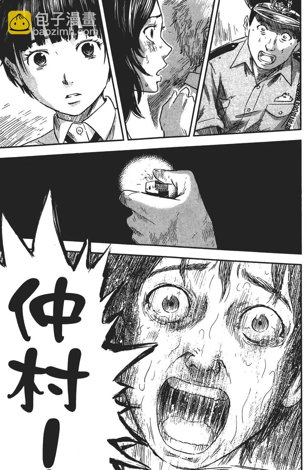 惡之華 - 第07卷(1/4) - 2