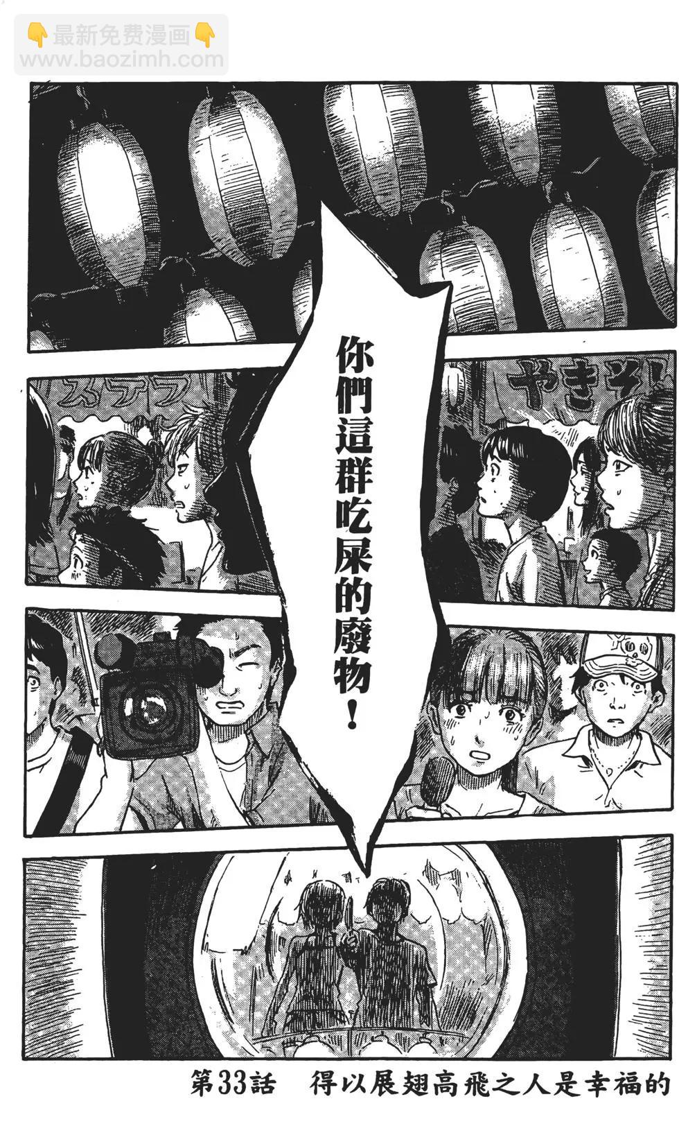 惡之華 - 第07卷(1/4) - 4
