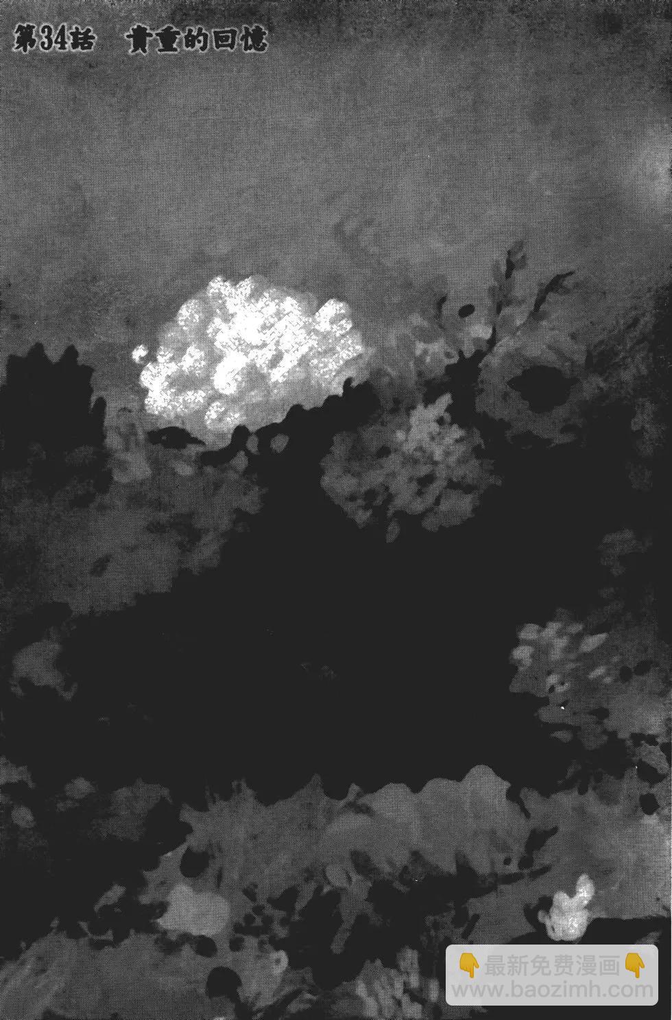 惡之華 - 第07卷(1/4) - 2