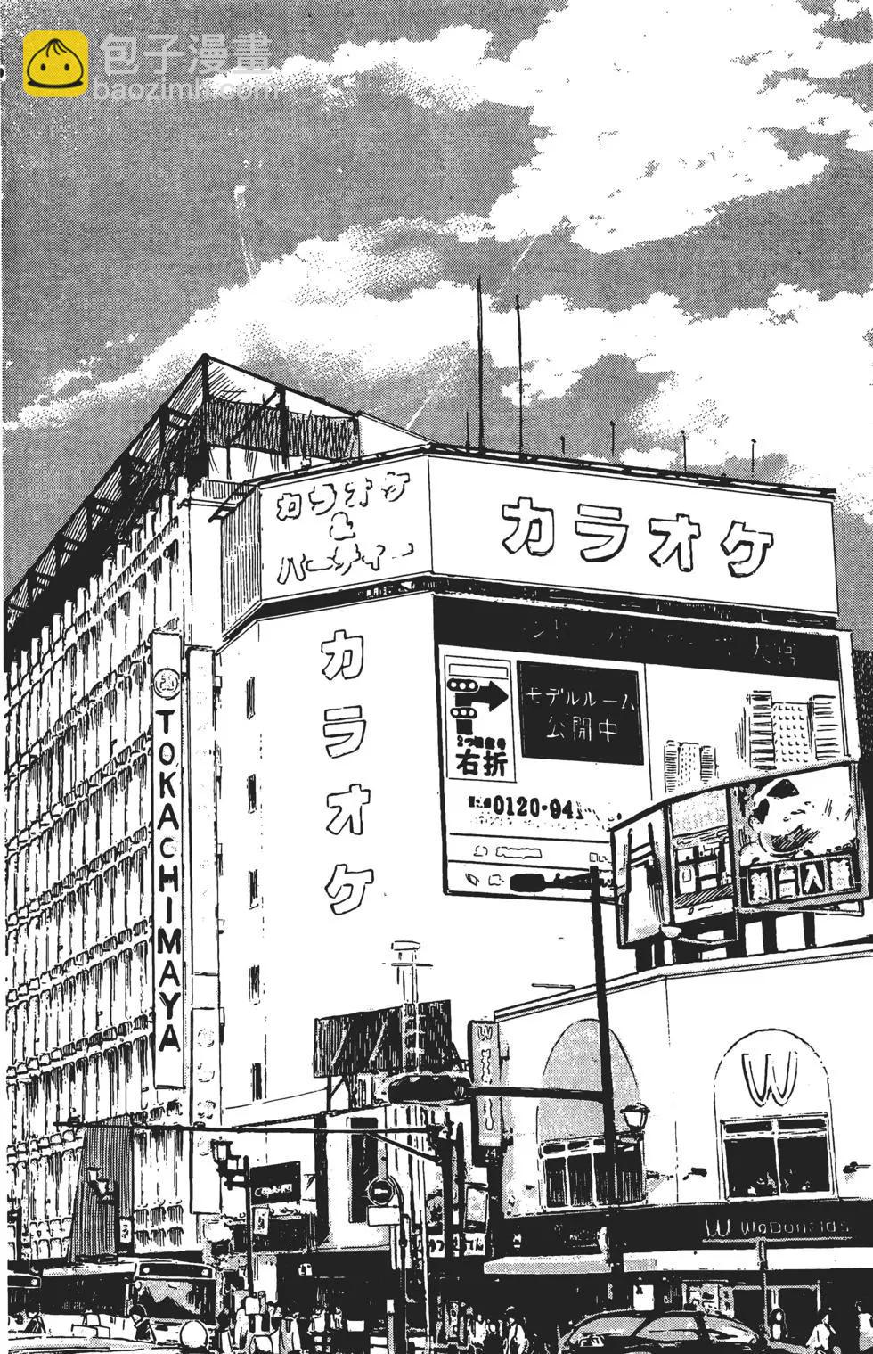 惡之華 - 第07卷(1/4) - 5