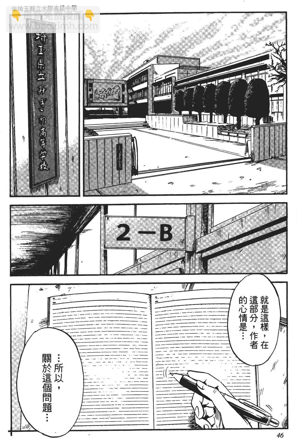 惡之華 - 第07卷(1/4) - 7