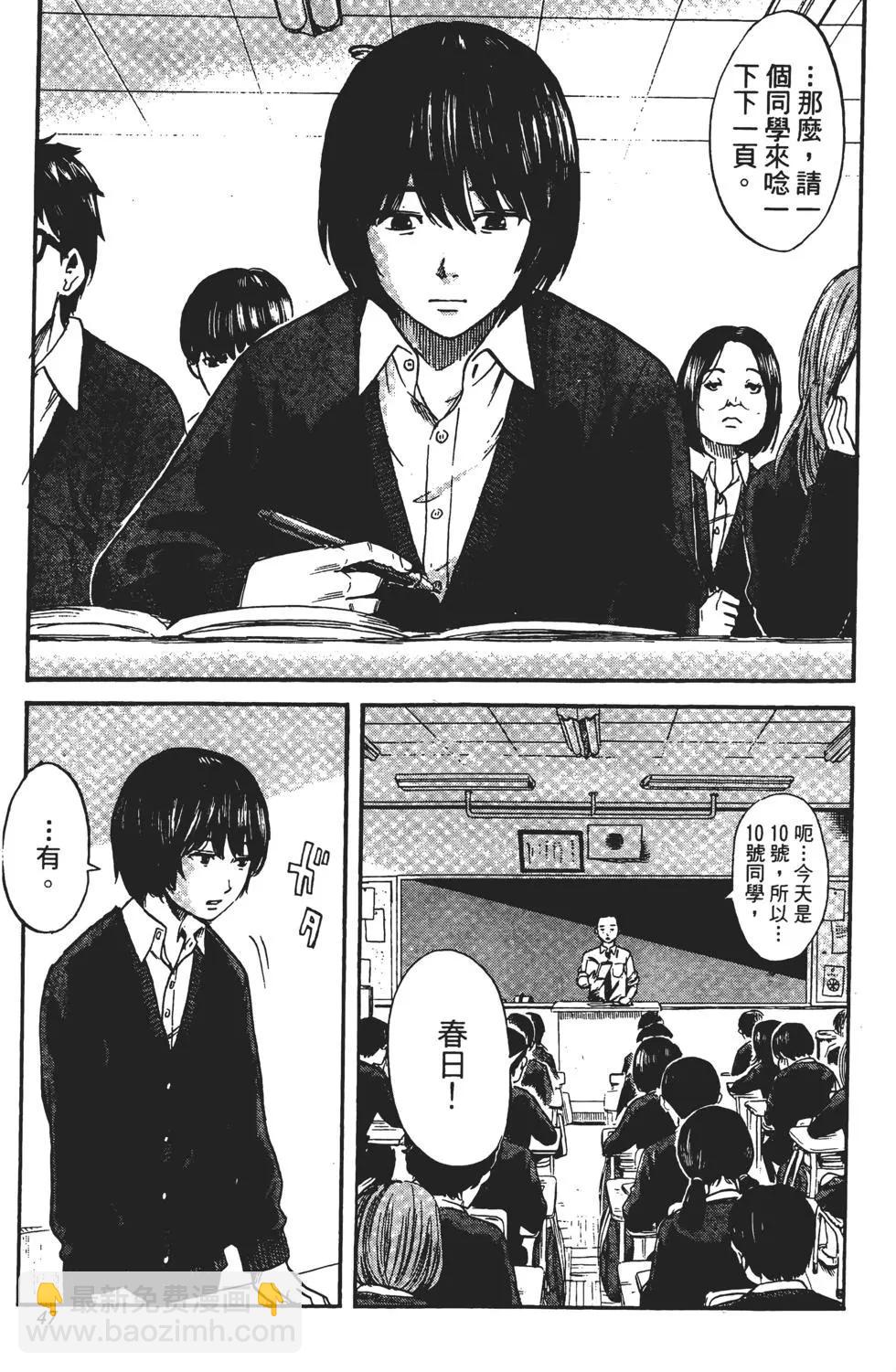 惡之華 - 第07卷(1/4) - 8