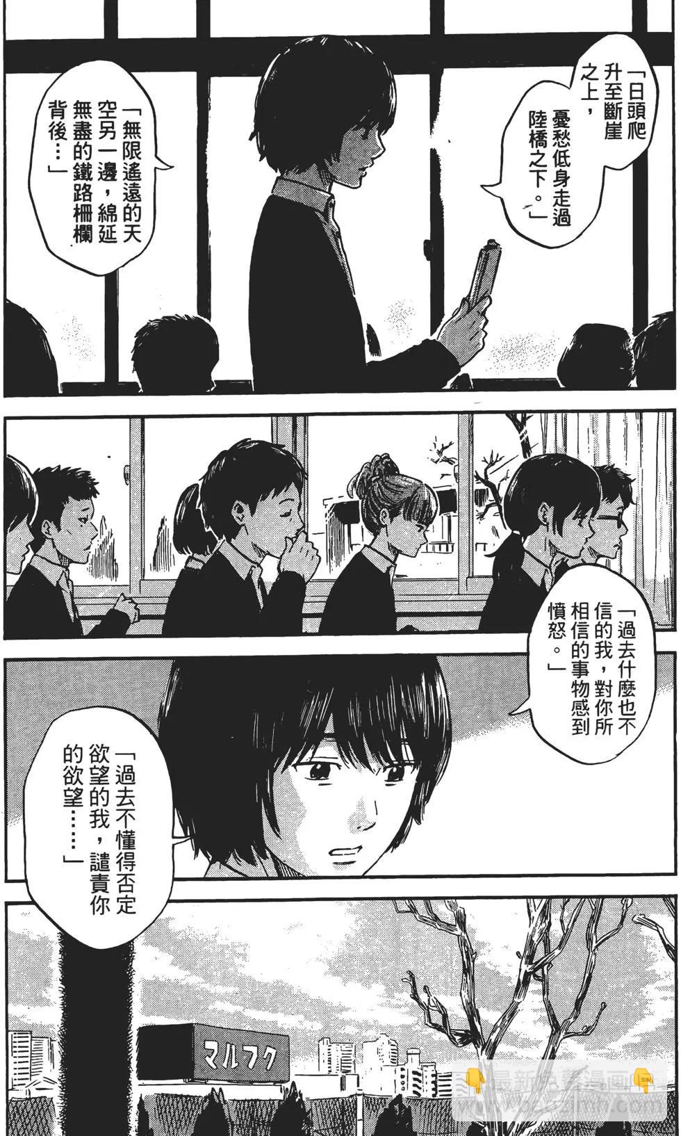 惡之華 - 第07卷(1/4) - 1